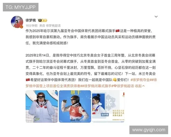 徐梦桃第五牌后再瞄两金奥运赛